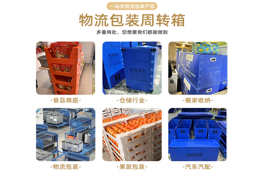 pp中空板光明牛奶箱